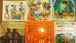 Литературная встреча «Весёлый мир Виктора Драгунского»
