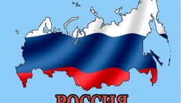 Квест–игра «Конституция России»