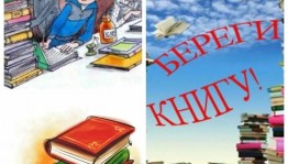 Книжная мастерская «Книжная больница»