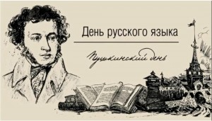 «Великий и могучий» - час истории.