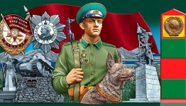 Познавательная программа «На защите рубежей Родины»