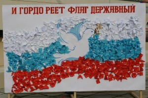 Лекция – акция ко Дню государственного флага России