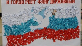 Лекция – акция ко Дню государственного флага России