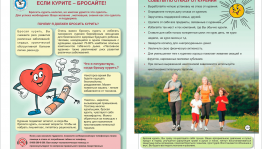 «Мы за здоровье» тематическое мероприятие