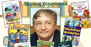 Кроссворд «Любимый сказочный герой»