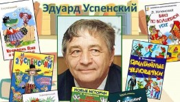Кроссворд «Любимый сказочный герой»