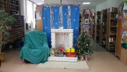 Фотозона «Новогоднее волшебство»