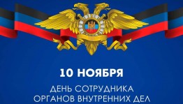 Познавательный час«Гордое имя–полицейский!»