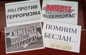 Час памяти «Вечная память тебе, Беслан…»