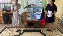 Познавательный час «Флаг державы–символ славы»