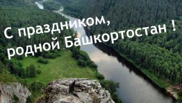 Краеведческий урок «День моей Республики»