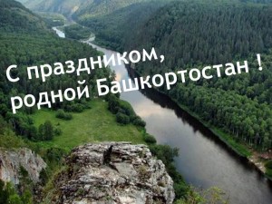 Краеведческий урок «День моей Республики»