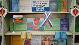 Информационный час «Я и Конституция моей страны»