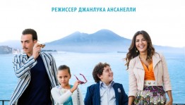 В кинотеатре «Родина» продолжается летний фестиваль итальянского кино