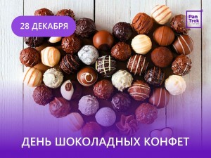 День шоколадных конфет «Сладкоежки»