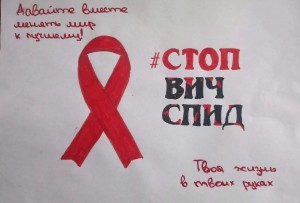Познавательный час«СТОП ВИЧ!»