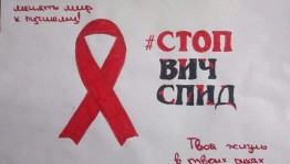 Познавательный час«СТОП ВИЧ!»