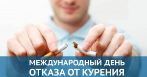 «Хочешь жить – бросай курить!»