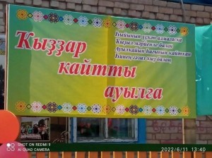 «И снова я в деревне»
