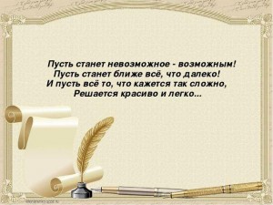 Час общения« И невозможное возможно»