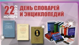 «Эти книги знают все»