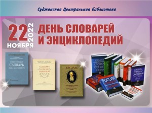 «Эти книги знают все»