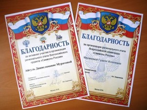 Российское историческое общество объявило благодарность Национальной библиотеке им. А.-З. Валиди РБ