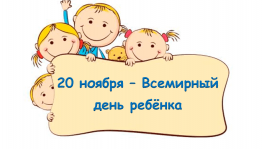 «Мирное небо нашим детям»