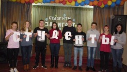 Квиз «Гуляй студент»