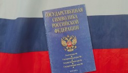 Правовой час «Закон есть закон»