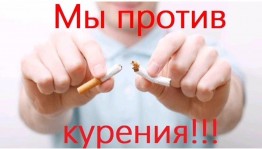 Акция «Курильщик – сам себе могильщик»