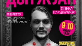 Башкирский театр оперы и балета завершит театральный сезон премьерой