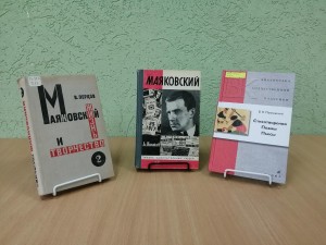 Викторина«Владимир Маяковский»