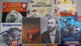 Виртуальное информ-досье «Имя, ставшее историей»