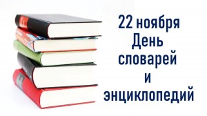 «Книги, которые знают всё»