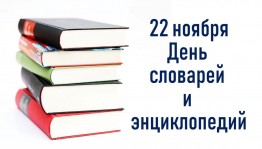 «Книги, которые знают всё»