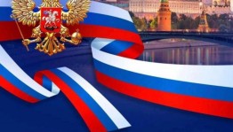 Информационный час «Россия – Родина моя!».