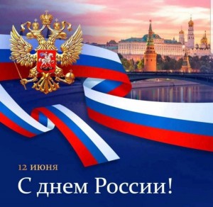 Информационный час «Россия – Родина моя!».