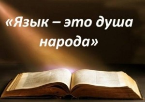 Час поэзии «Мой родной язык»