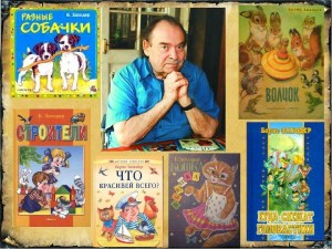 Книжная выставка «Веселый друг детей»
