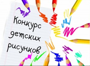 Конкурс рисунков «Самый красивый букет маме»