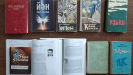 Литературный портрет «Многостороннее творчество Наиля Гаитбаева»