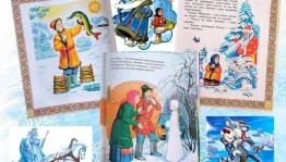 Литературная игротека «Сказки о зиме»