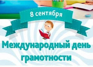 Библио-игра «На весёлую затею приглашаем грамотеев»