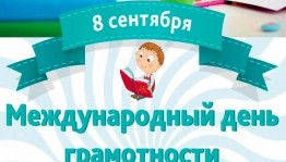 Библио-игра «На весёлую затею приглашаем грамотеев»