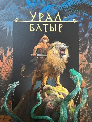 Три книги о Башкирии вышли в финал престижного конкурса