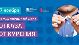 Всемирный день отказа от курения. Беседа. «Курение опасна для жизни»