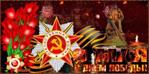 «Победа в сердце каждого»–митинг