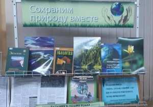 Эколого-познавательный час «К природе с любовью»