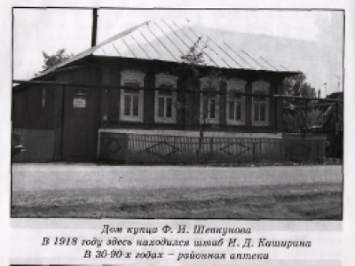 Дом купца  Шевкунова Ф.И.